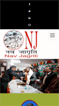 Mobile Screenshot of navjagriti.org.in